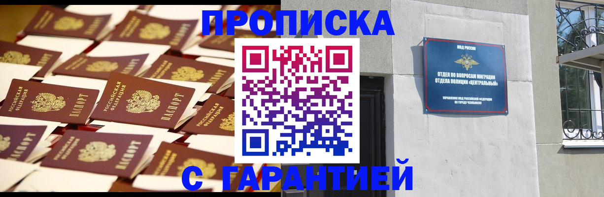 временная регистрация законно в Кувандыке