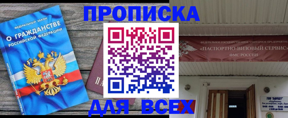 временная регистрация 2025 в Кувандыке