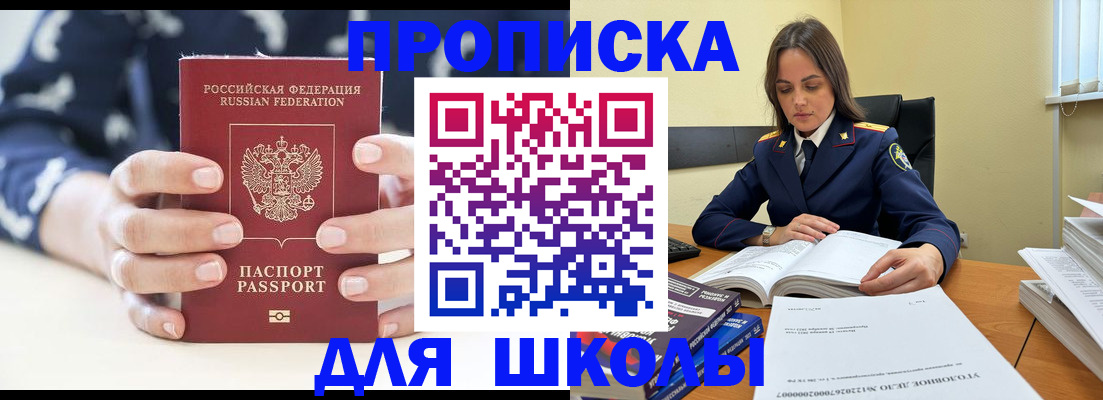 прописка поиск в Кувандыке