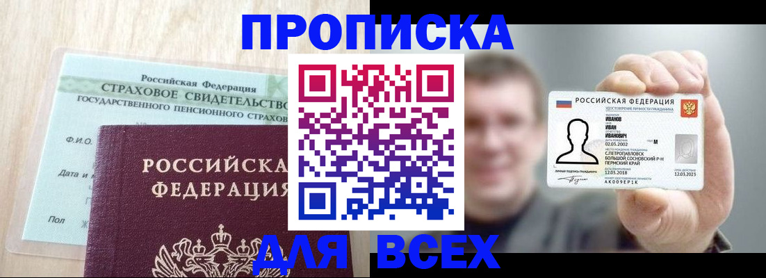временная регистрация в Кувандыке