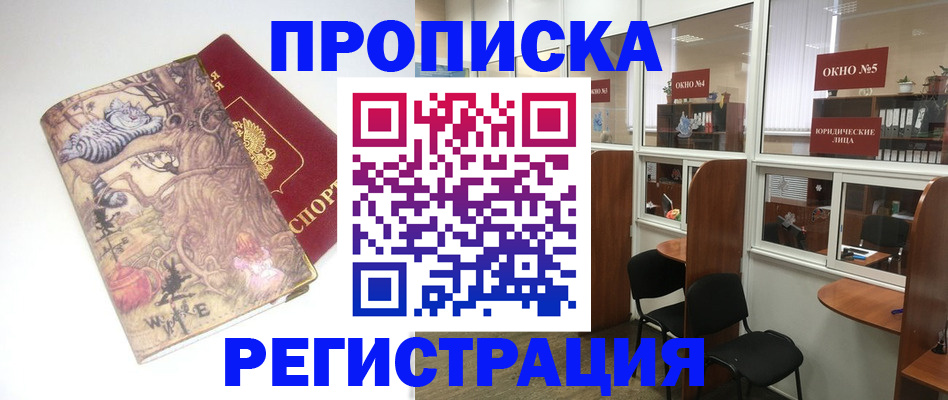 регистрация в Кувандыке