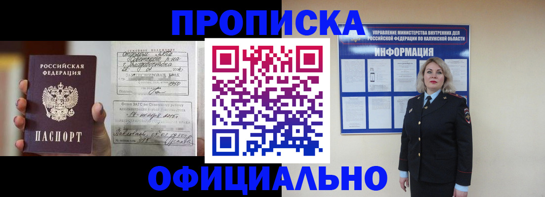 прописка поиск в Кувандыке