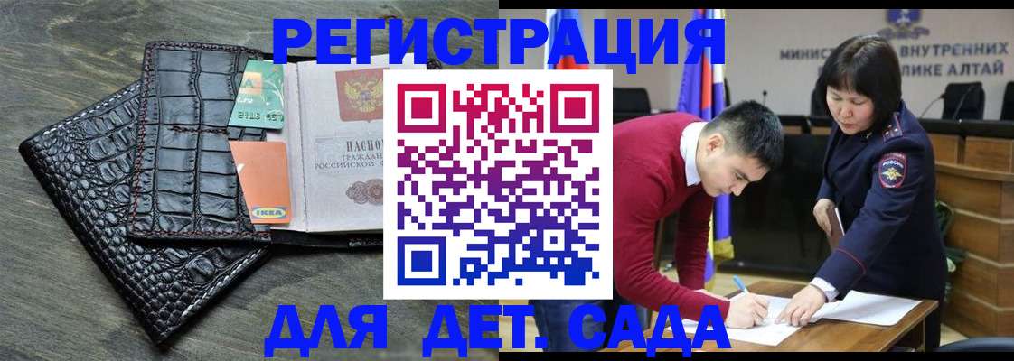 временная регистрация для школы в Кувандыке